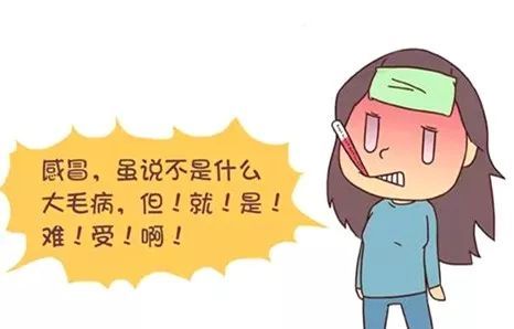 换季早晚温差大,预防感冒少受罪!